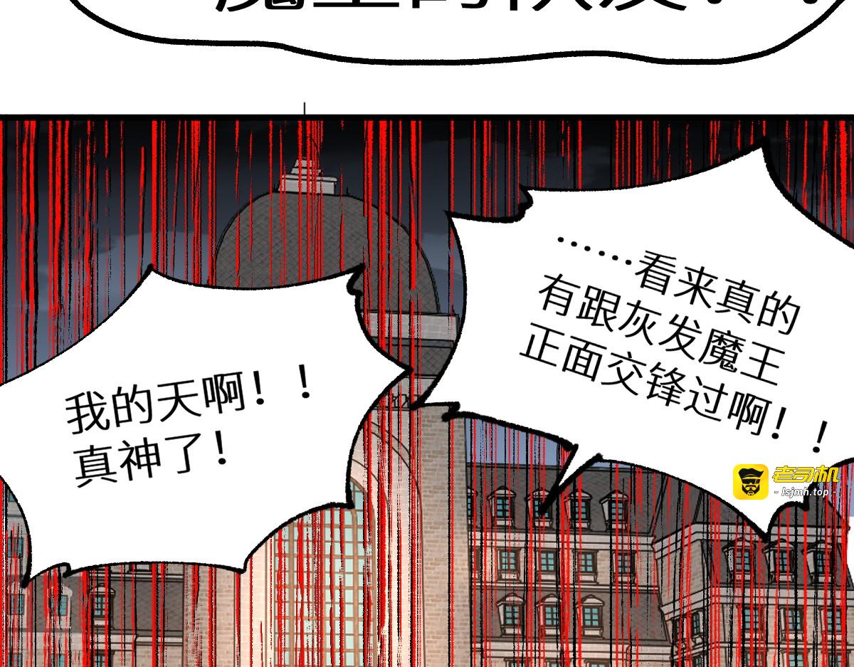 第150话 楚风の把戏 第 49 页