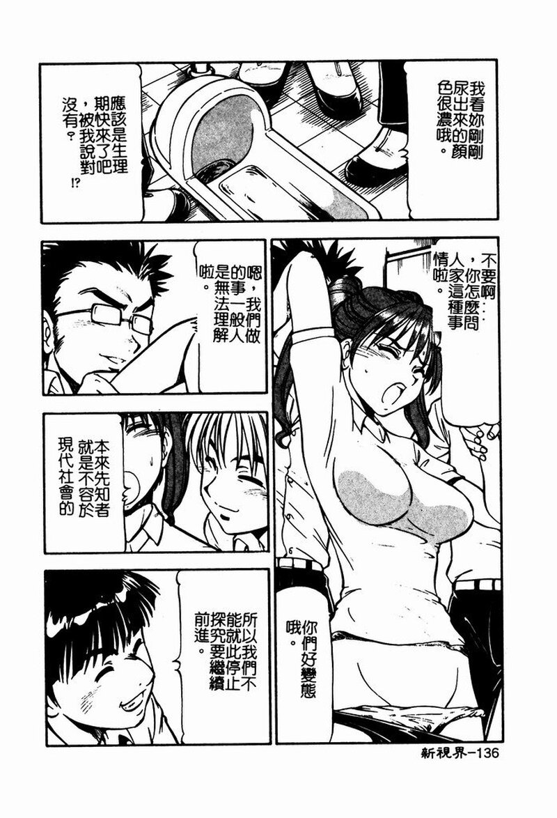 第1话 第 138 页