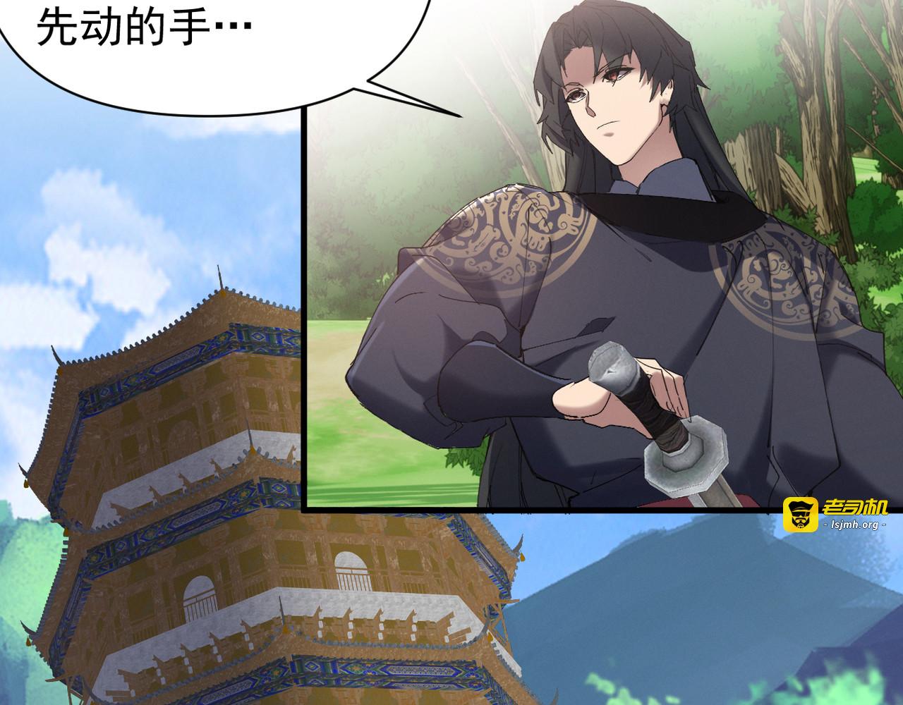 第19话 求大人绕我一命！ 第 119 页