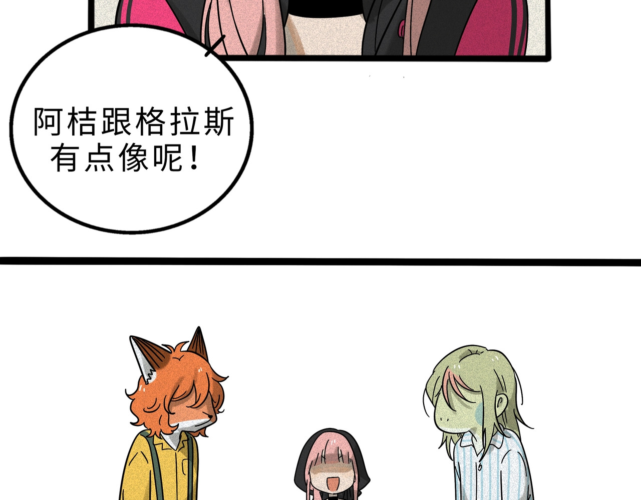 兽人医院12 第 46 页