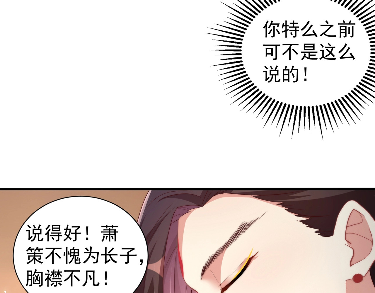 第50话 下场 第 48 页