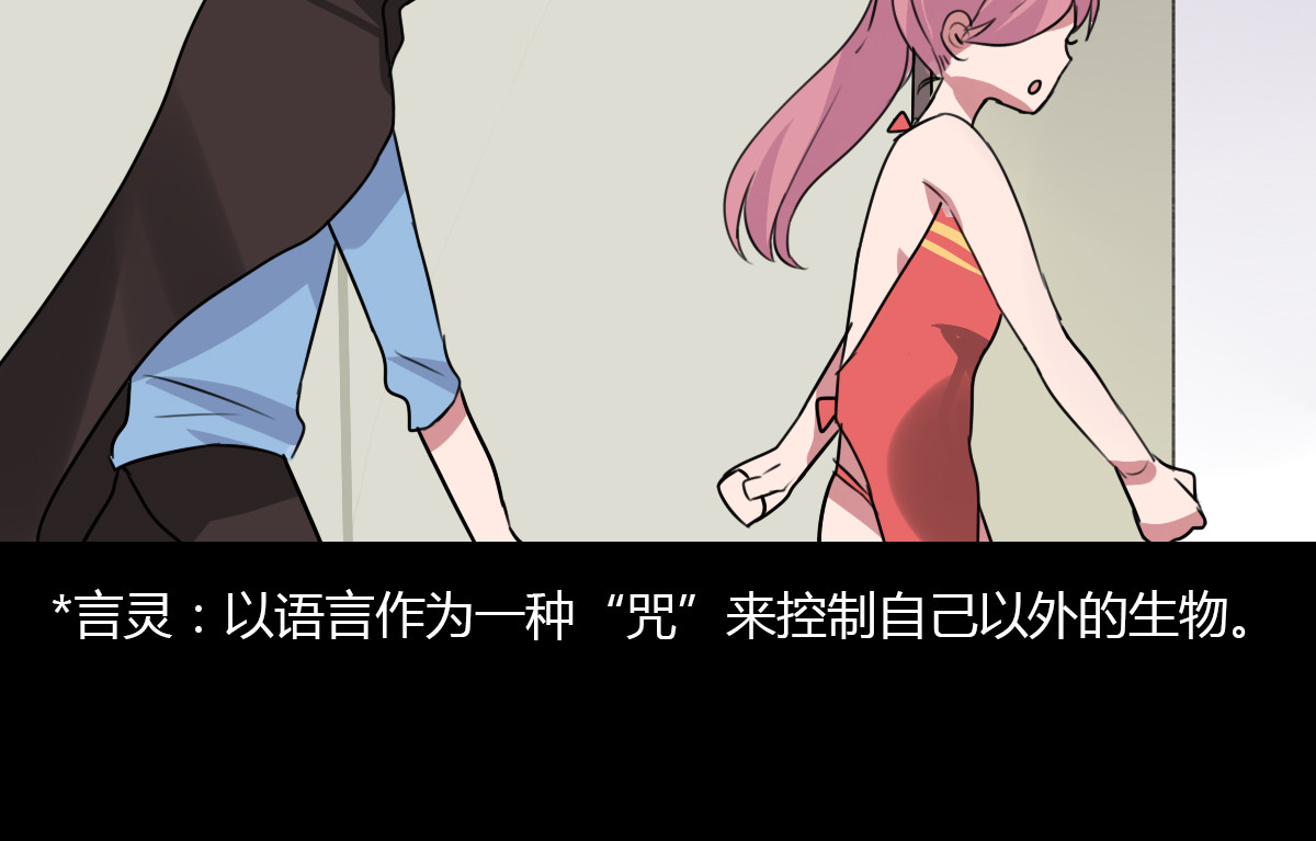 第40话 人类变成了妖？！ 第 24 页