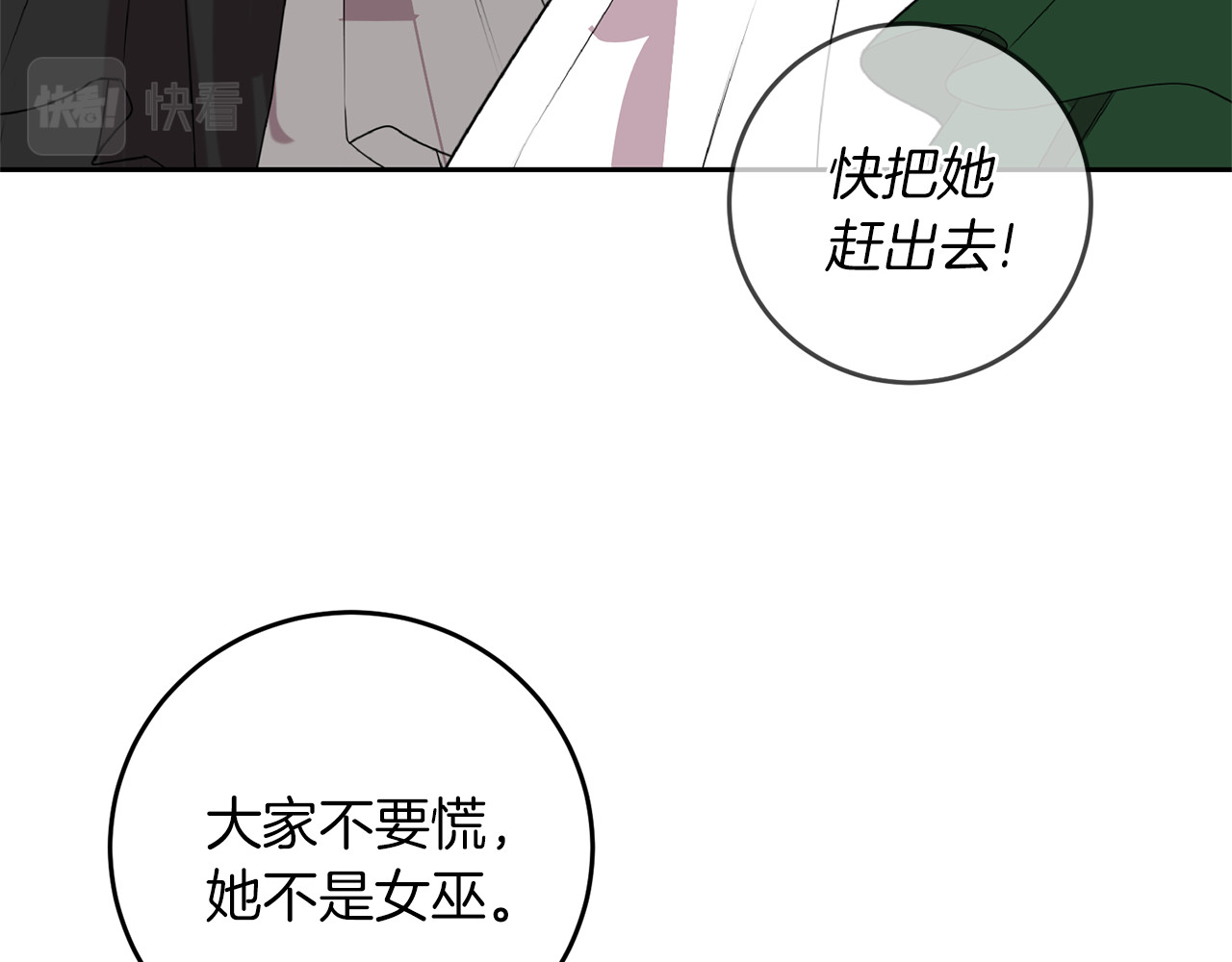 第68话 找妈妈 第 36 页