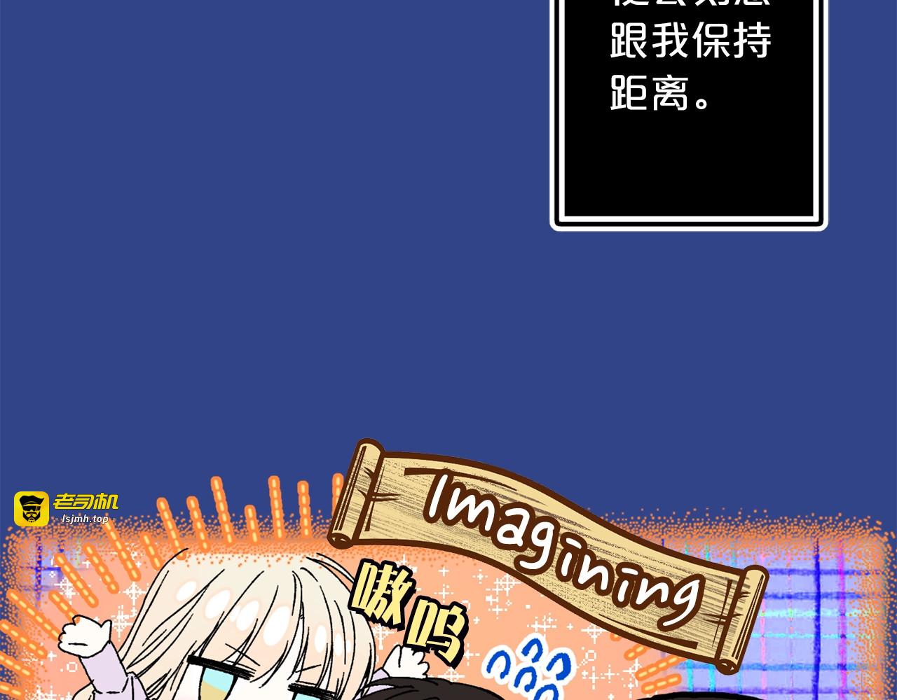 第33话 撒娇 第 73 页