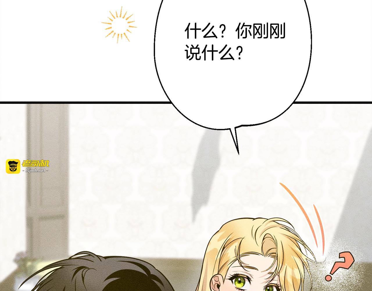 第8话 找理由 第 241 页