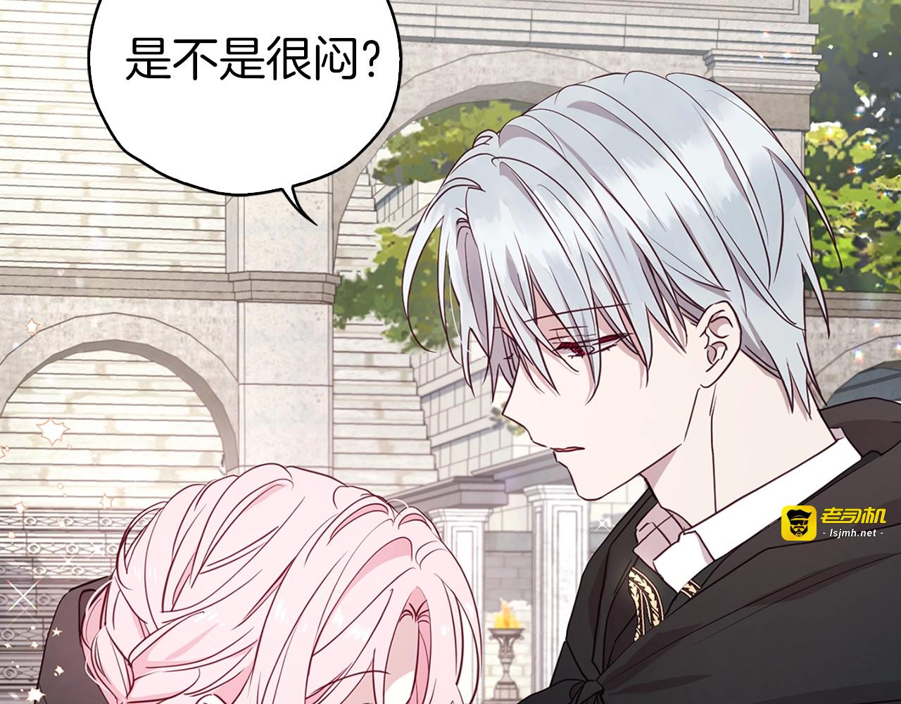 第29话 潜在危险 第 13 页