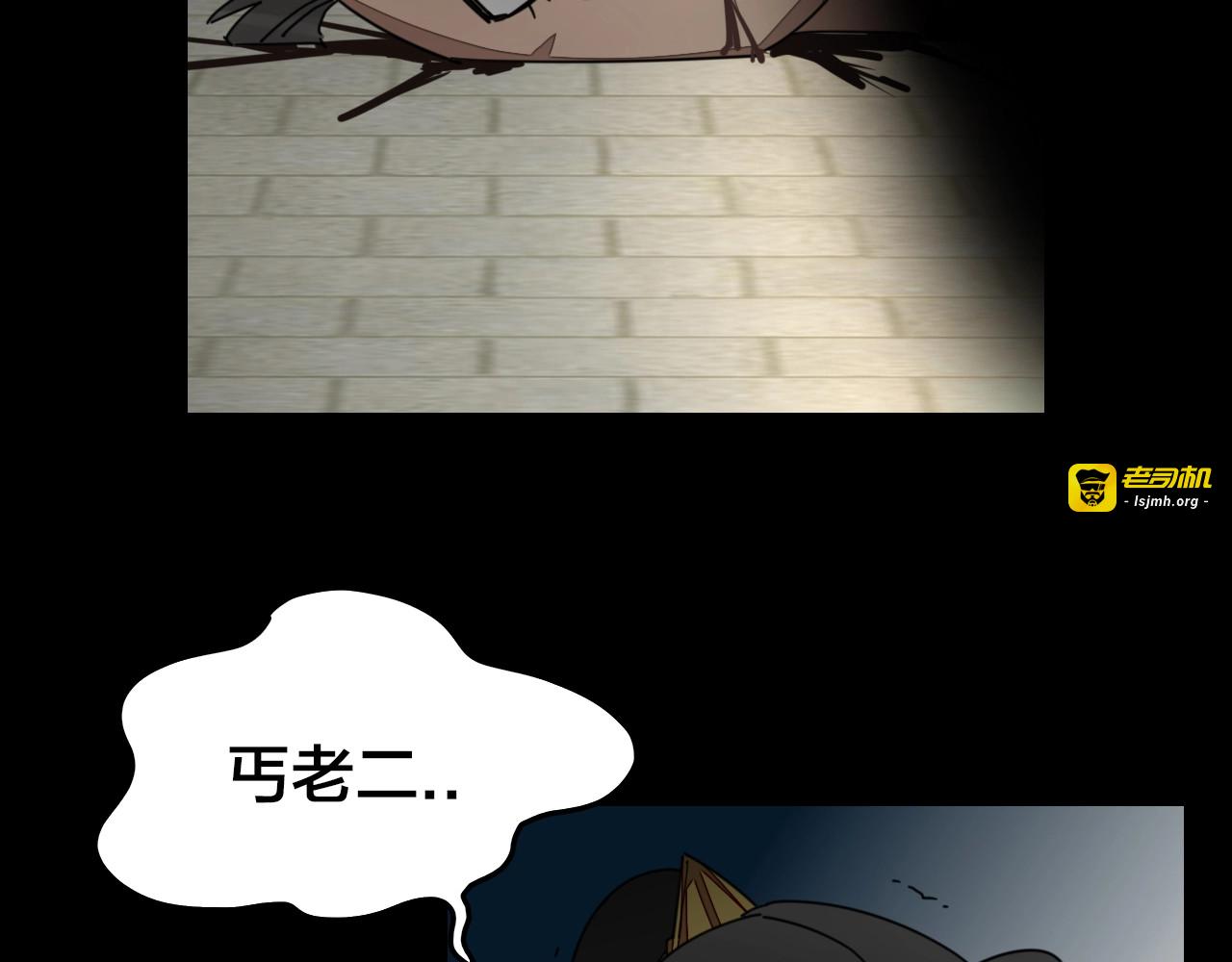 第23话 大战 第 83 页