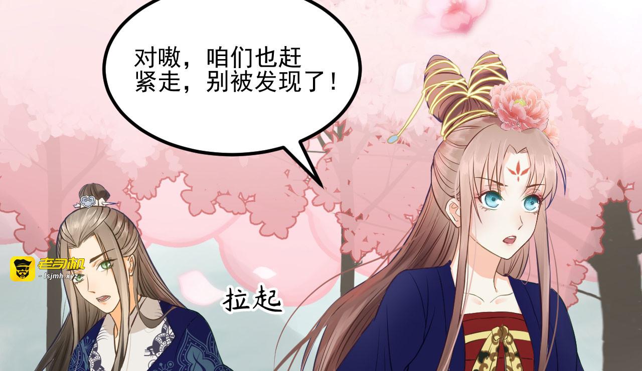 第31话 突如其来的亲密 第 49 页