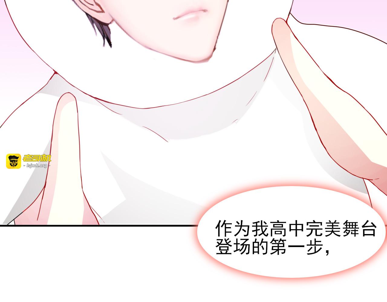 第4话 冤家路窄 第 33 页