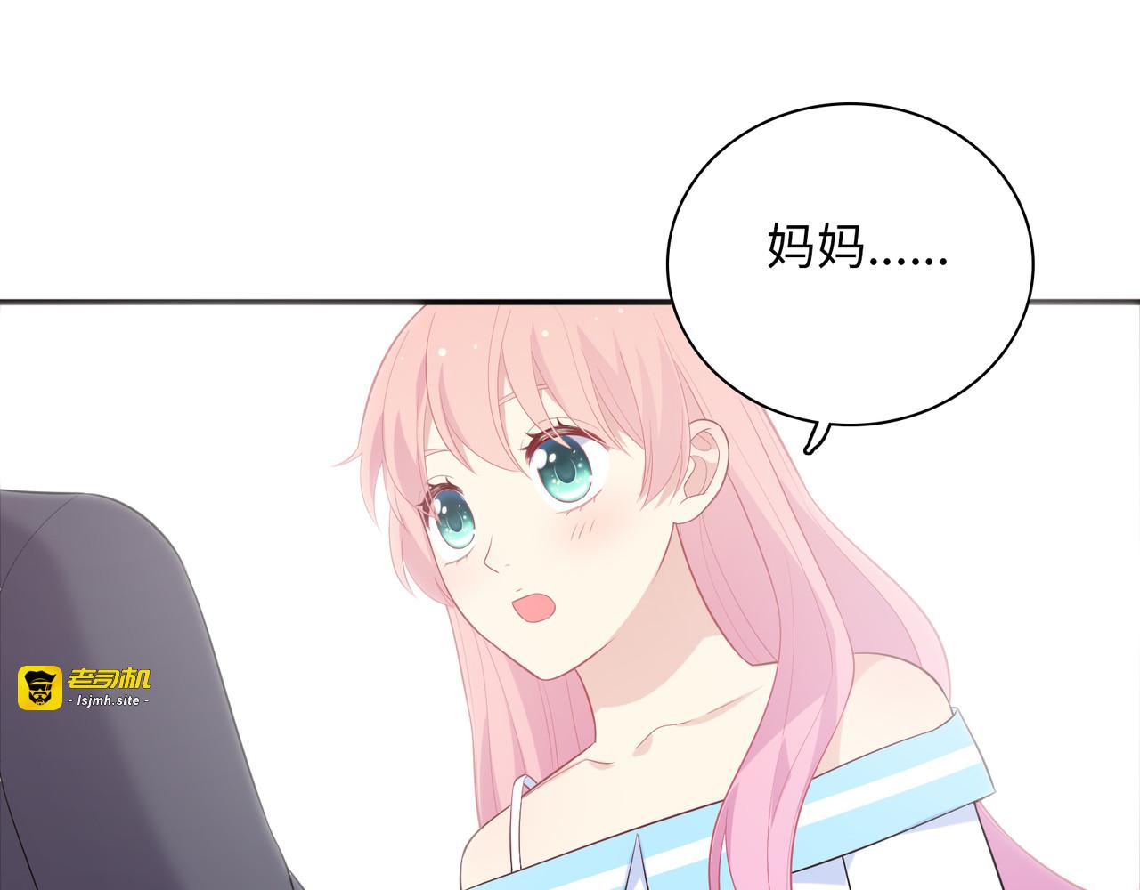 第48话 乌拉要去上学了？ 第 81 页