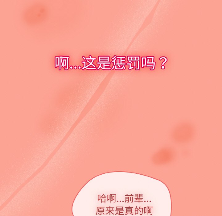 第26话 第 172 页