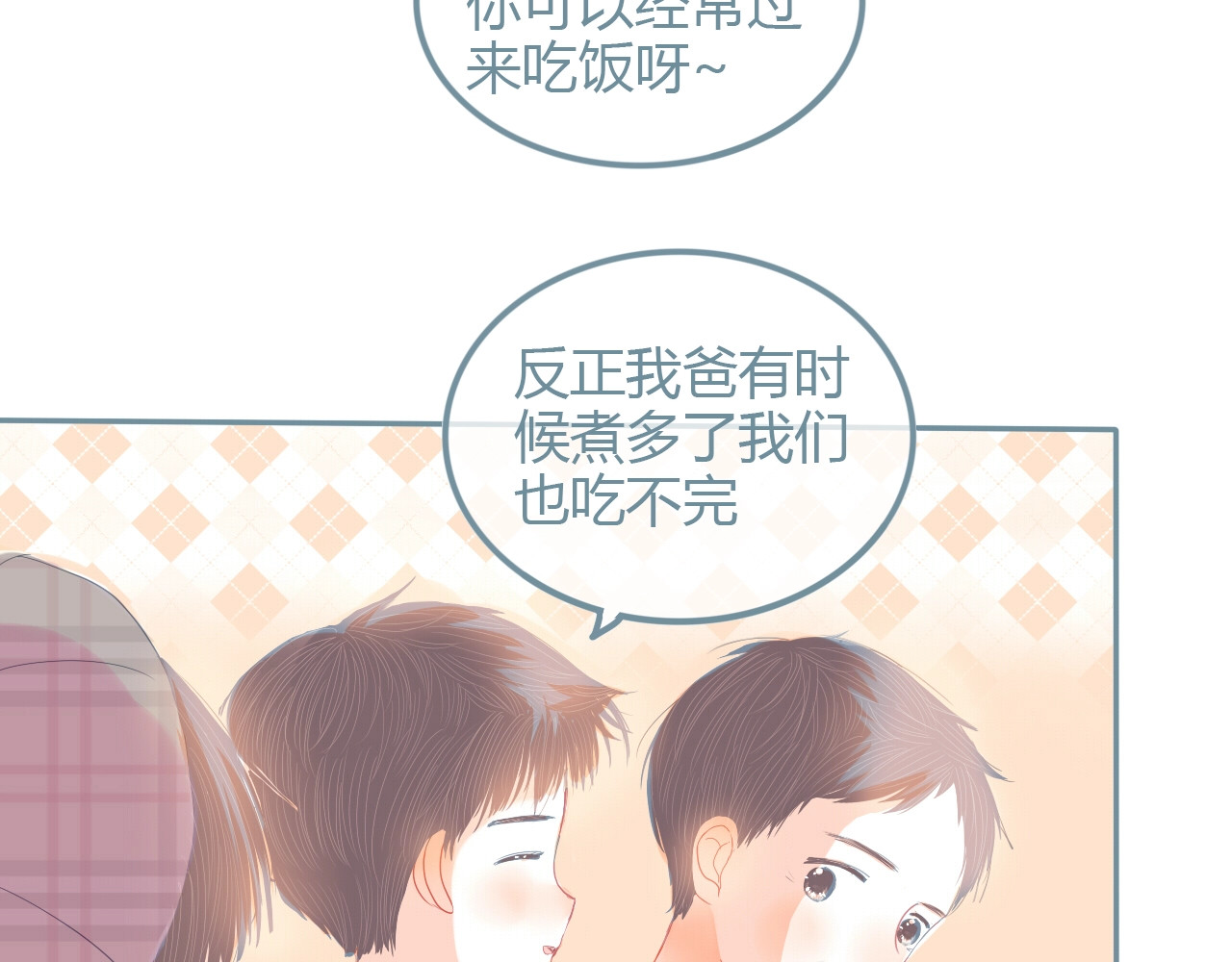 第13话 邀请 第 24 页