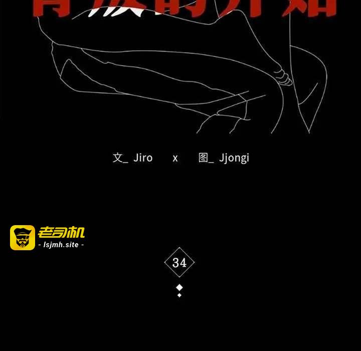 第34话 第 17 页