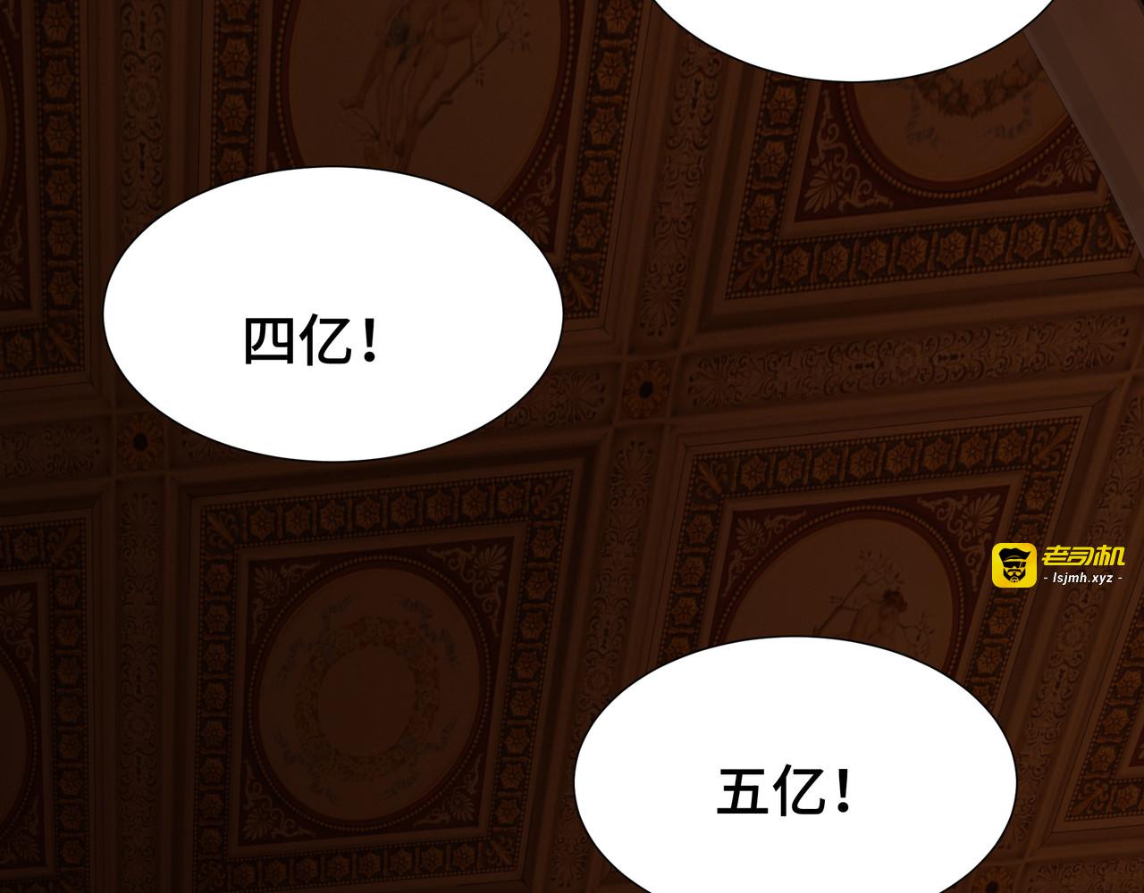 第26话 潜在的同盟 第 29 页