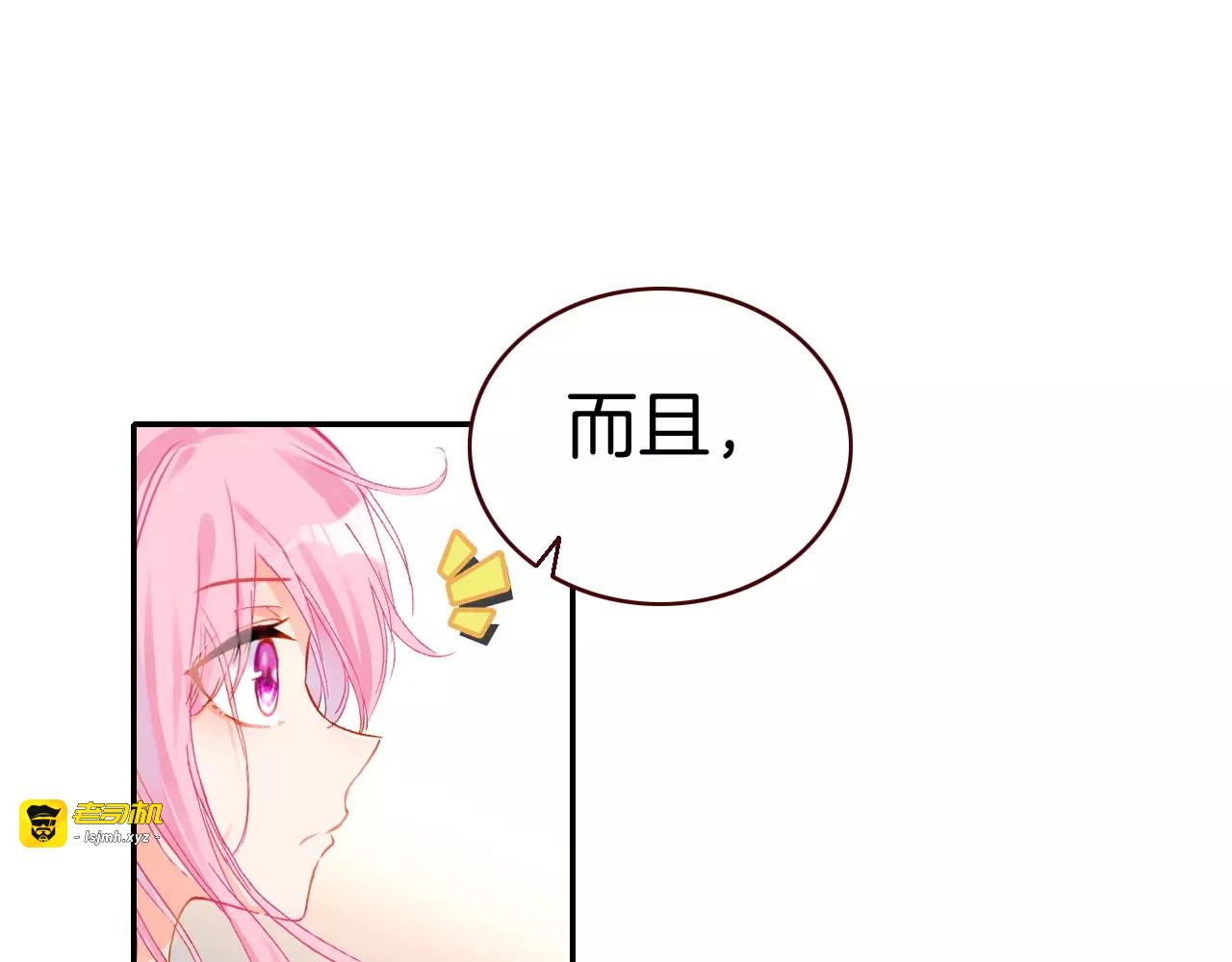 第2话 魔族王之子 第 61 页