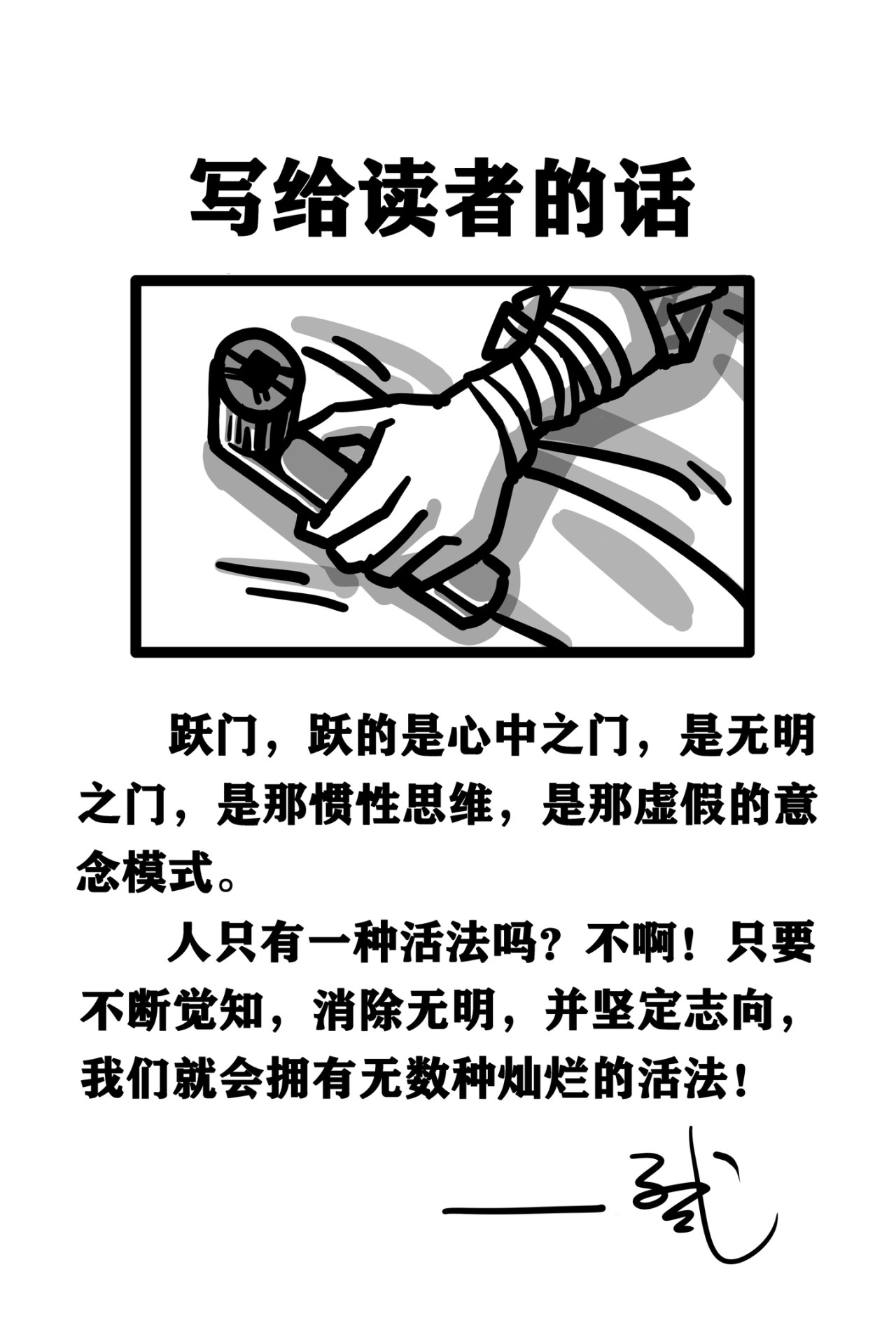 第三章 跃门 第 18 页