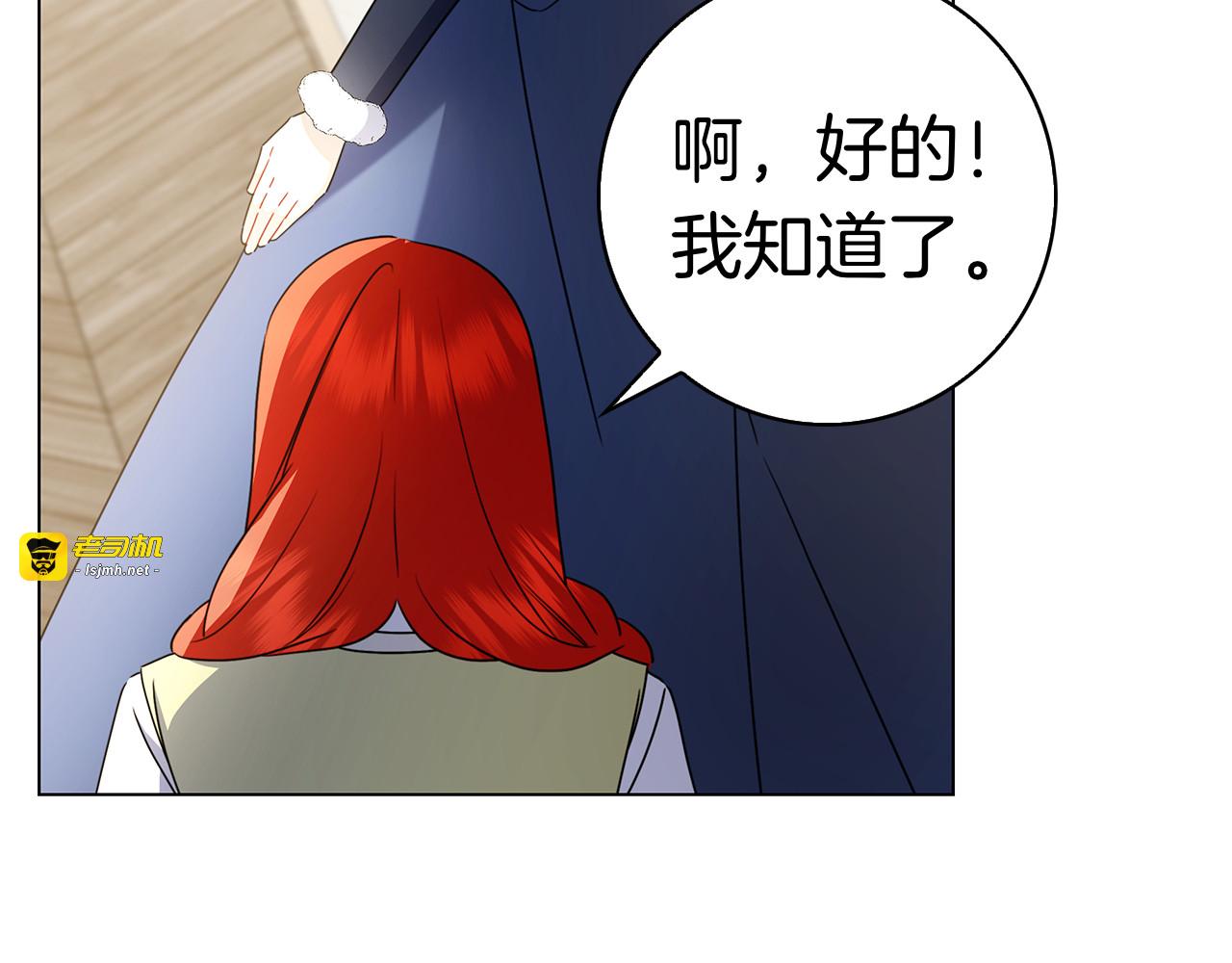 第13话 奇怪的人 第 19 页
