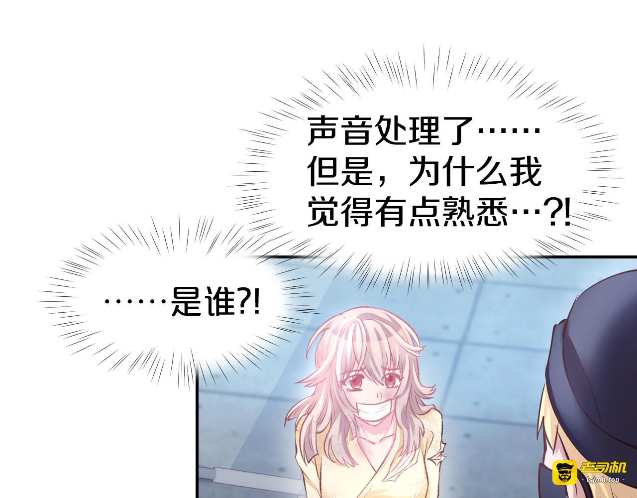 第77话 唯一，我来了！ 第 35 页