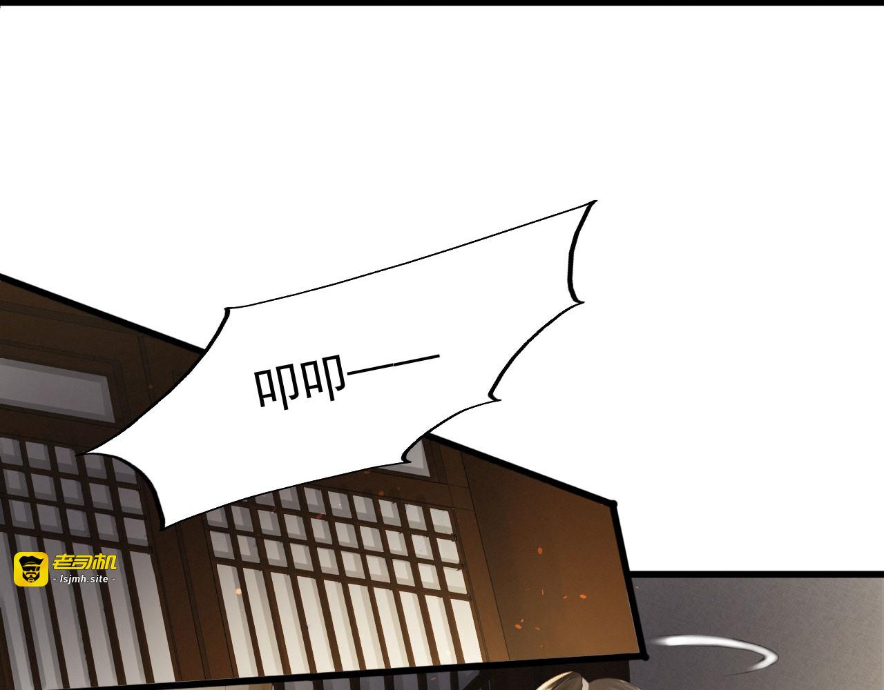 第69话 “捉奸” 第 19 页