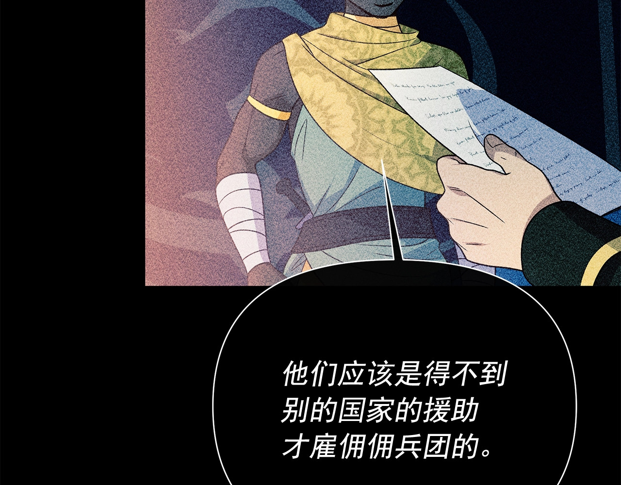 第149话 大打出手的初见 第 134 页