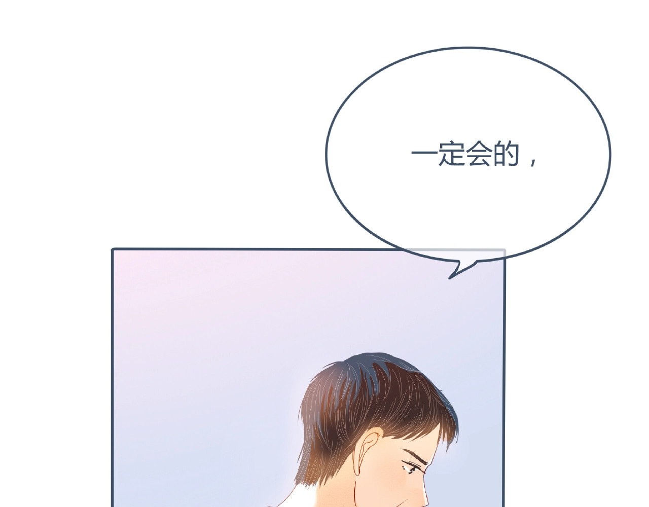 第3话 不同 第 116 页
