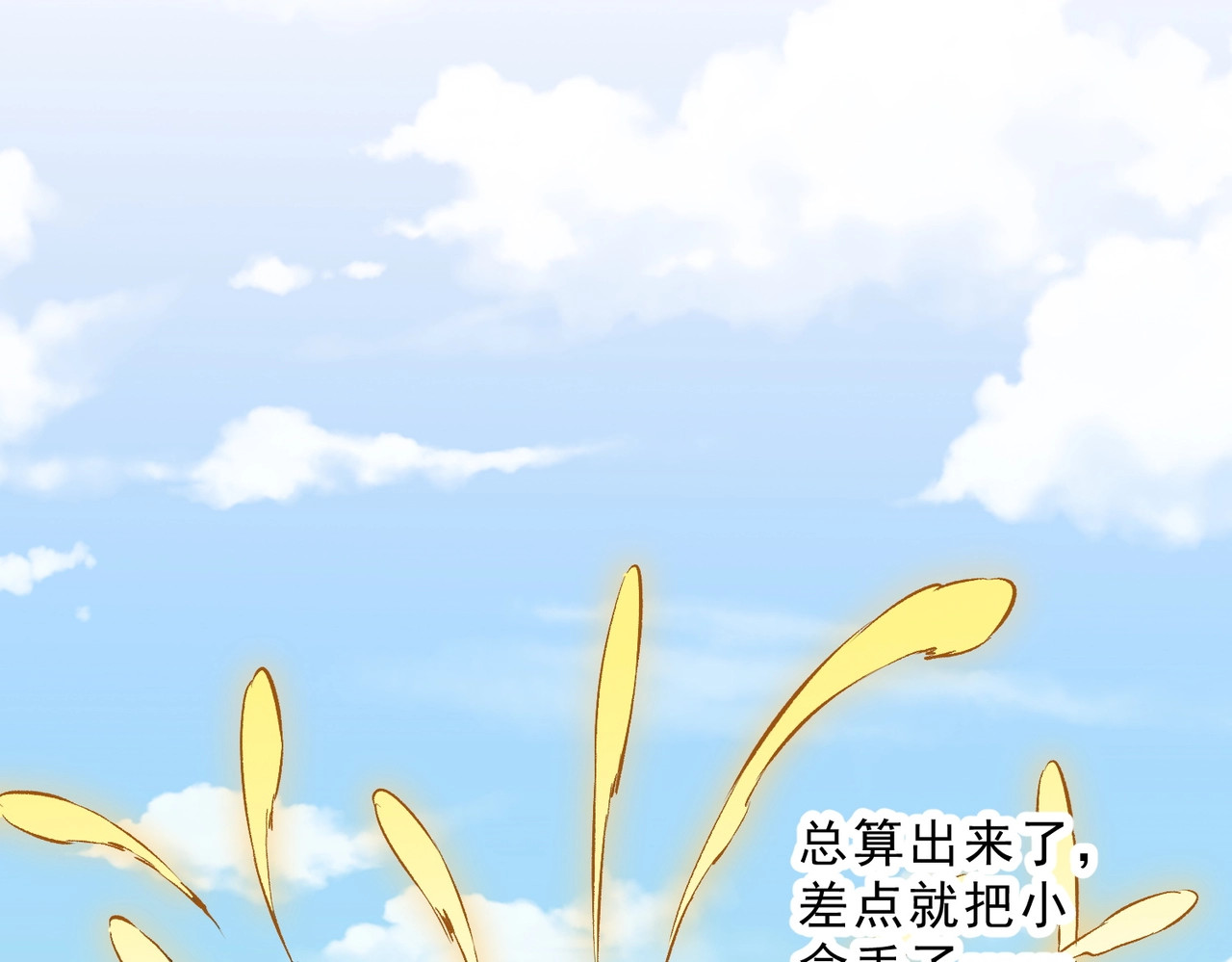 第4话 不小心！破纪录了？ 第 132 页