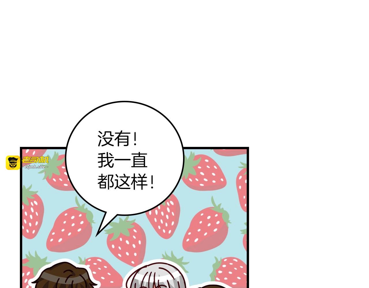 第45话 能否赐予我这份荣幸呢 第 33 页