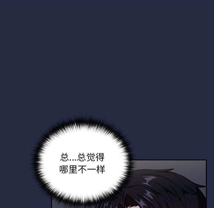 第43话 第 8 页