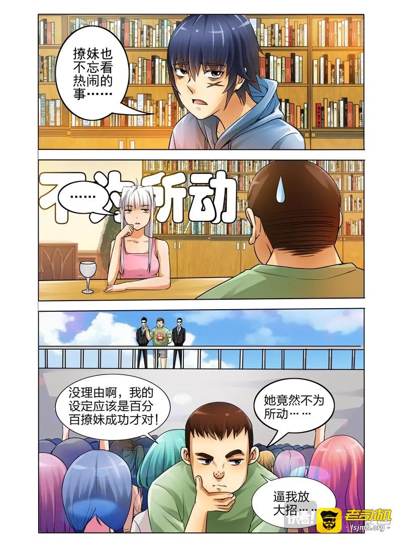 第14话 第十四话 阿炳之死 第 7 页