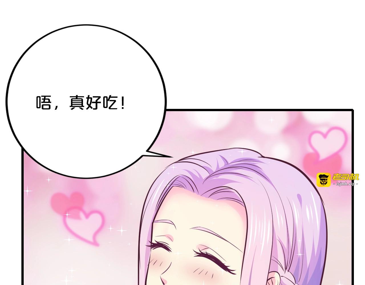 第43话 我这个人有仇必报 第 41 页