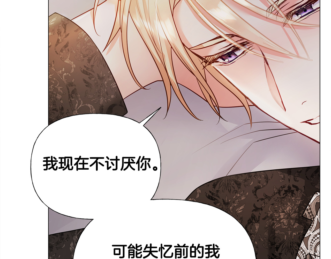 第66话 胆小鬼爸爸 第 126 页