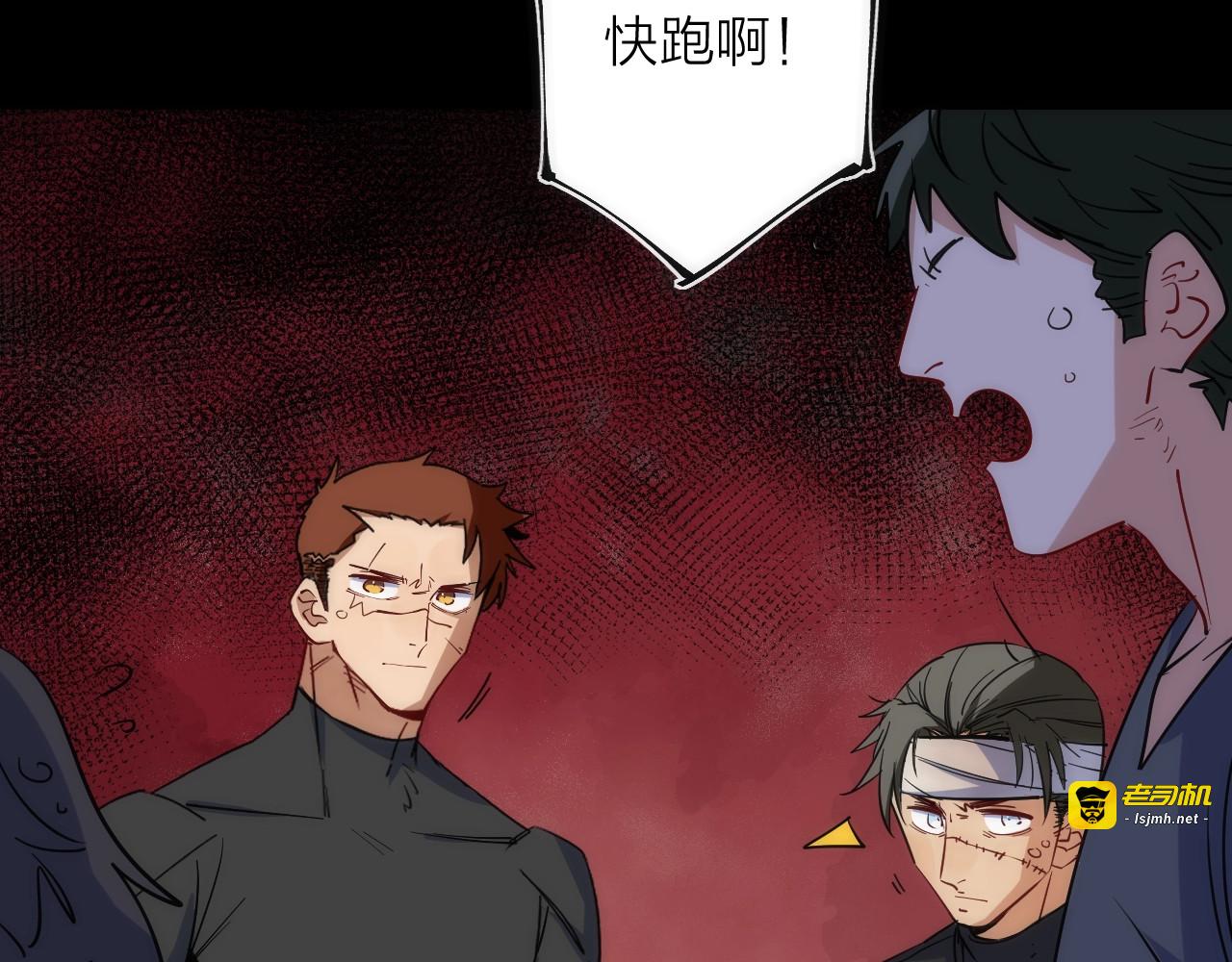 第44话 冲锋 第 33 页