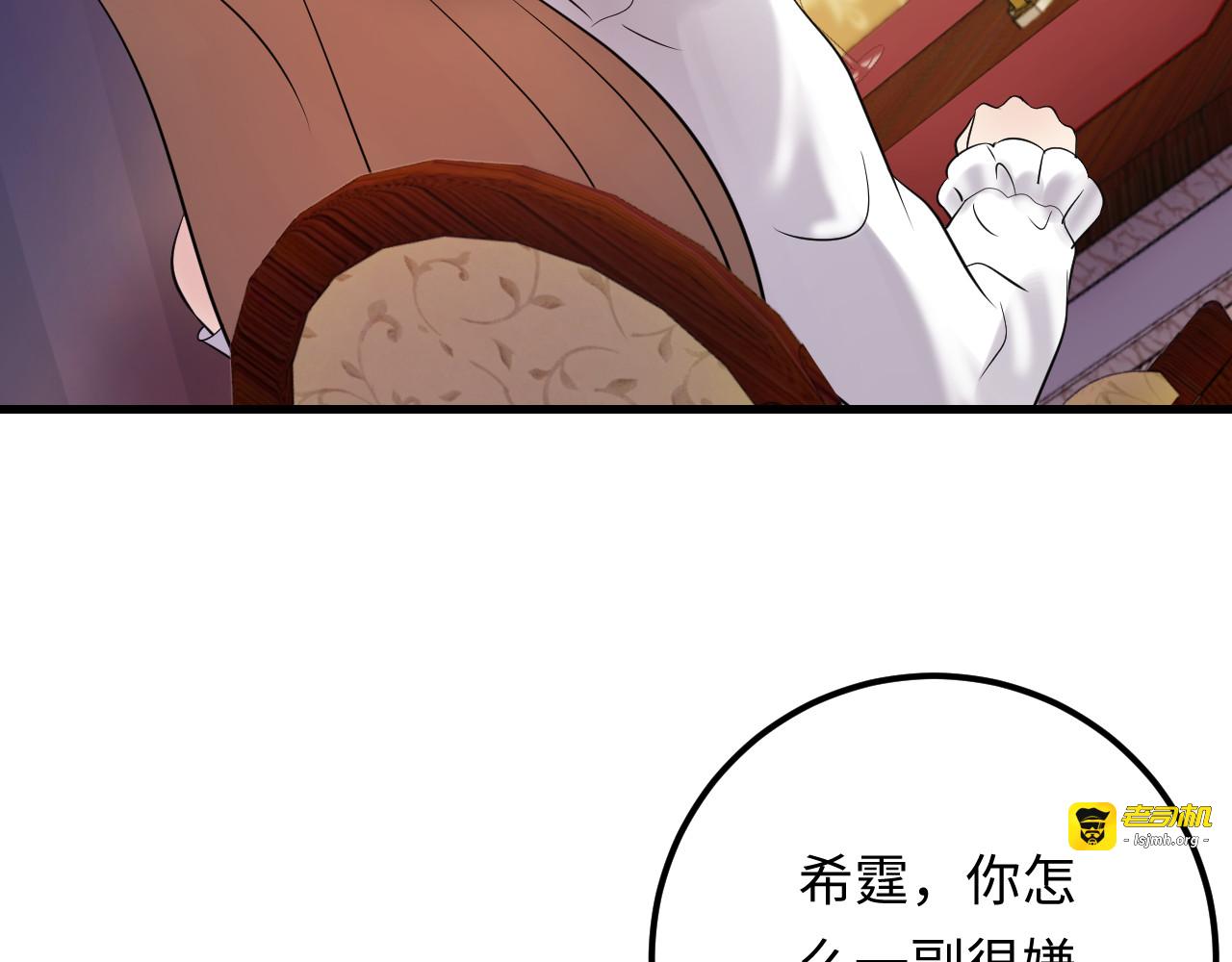 第112话 游乐园包场！ 第 43 页