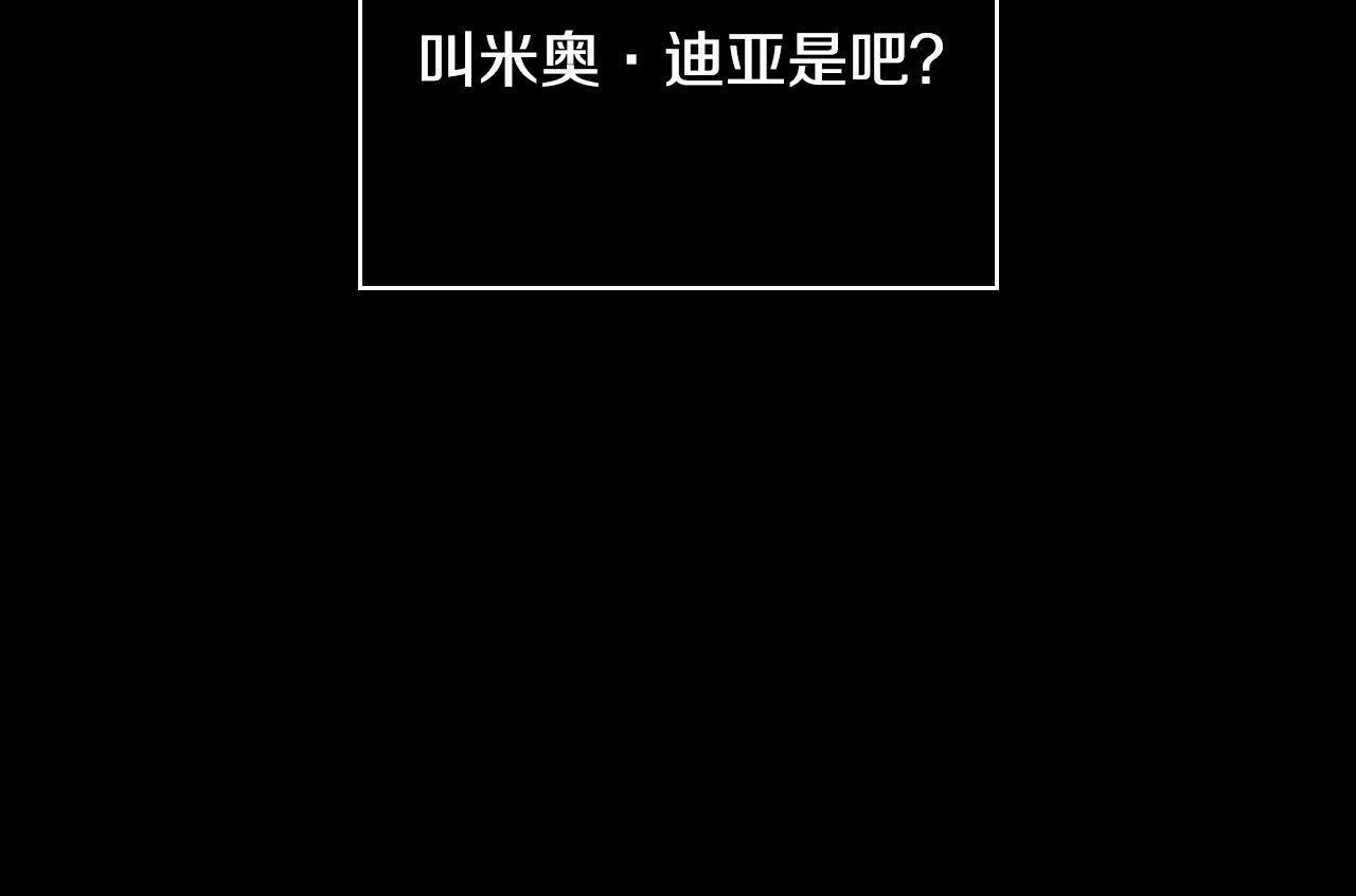 第69话 忍你很久了 第 18 页