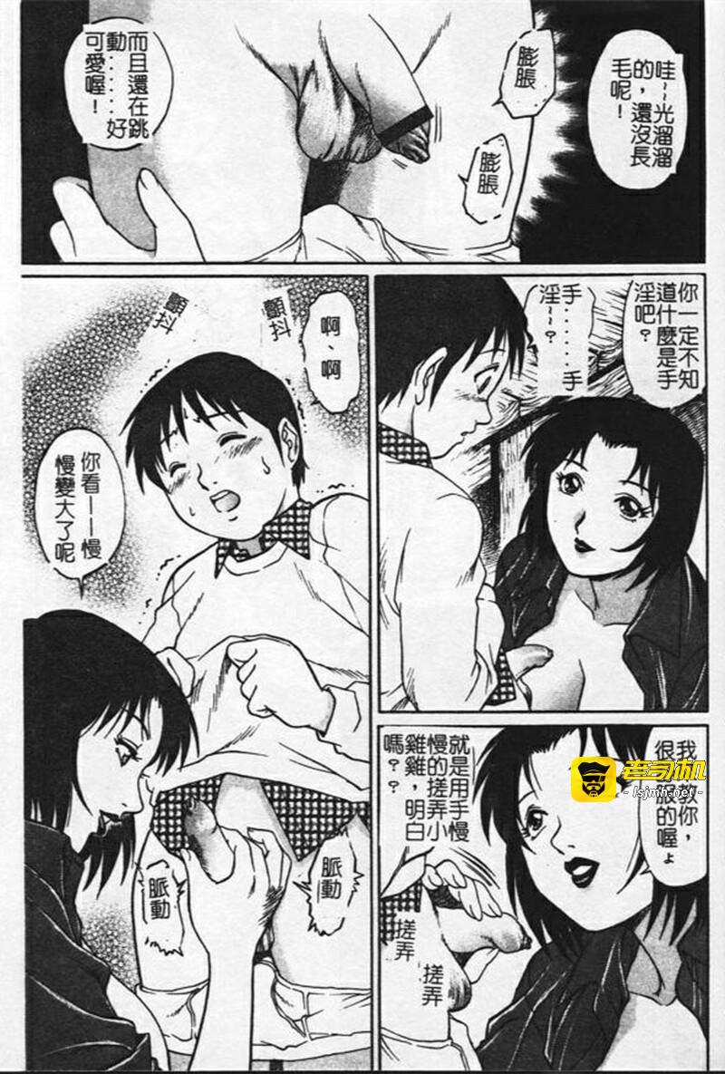 第1话 第 117 页