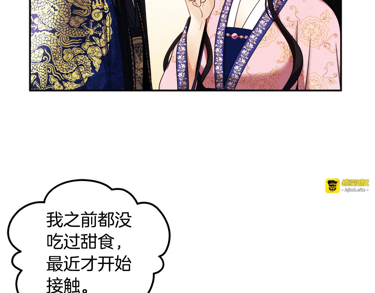 第51话 疑虑 第 65 页