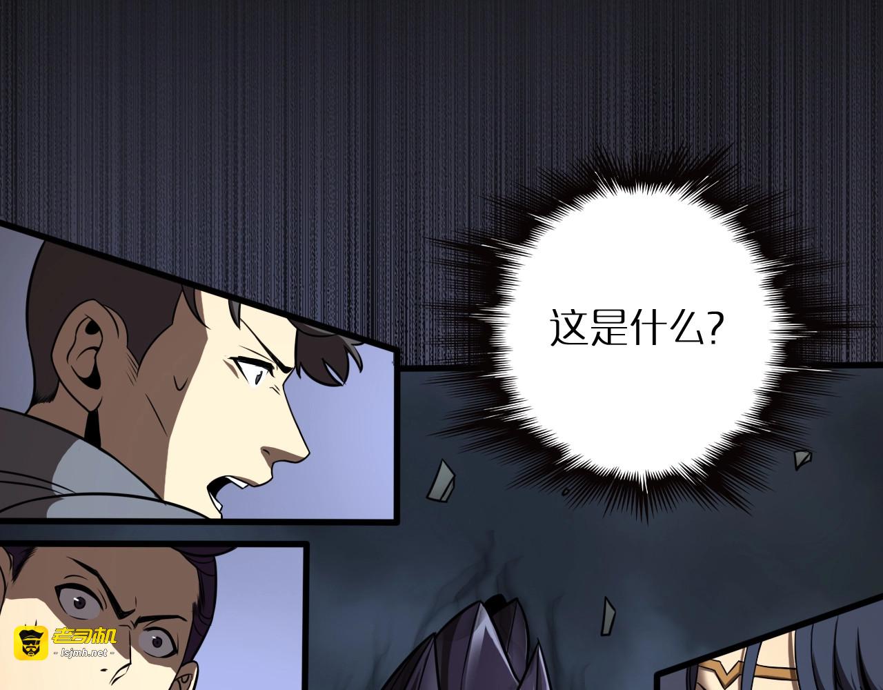 第14话 夺心噬魂 第 91 页