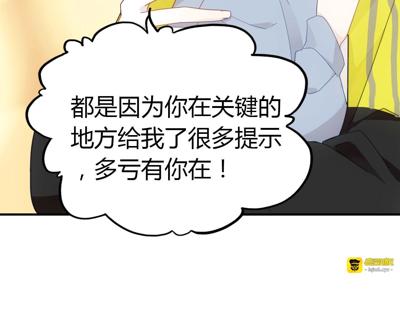 第41话  故人 第 119 页