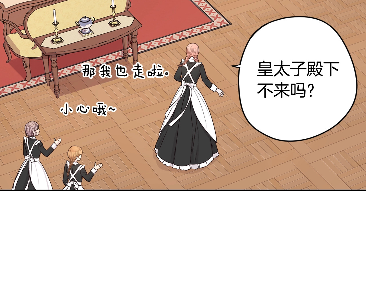 第13话 金猪之争 第 52 页