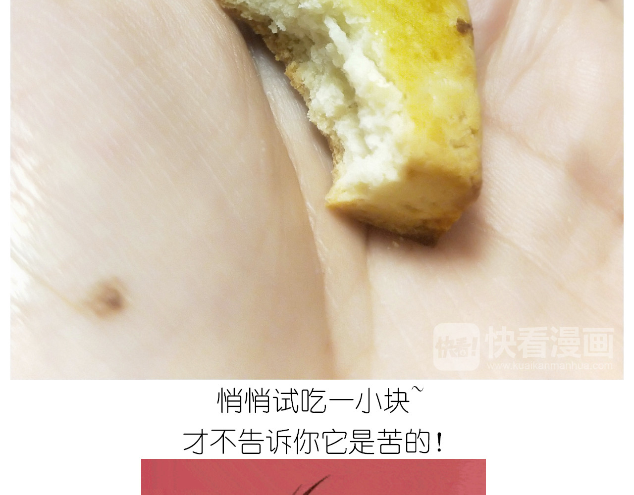 仙女葡萄奶酥 第 32 页