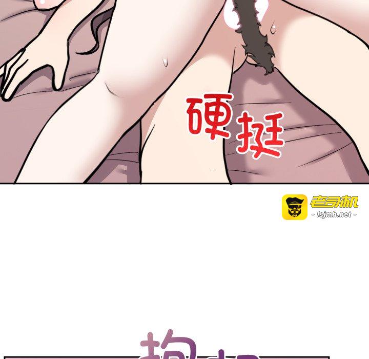 第11话 第 13 页