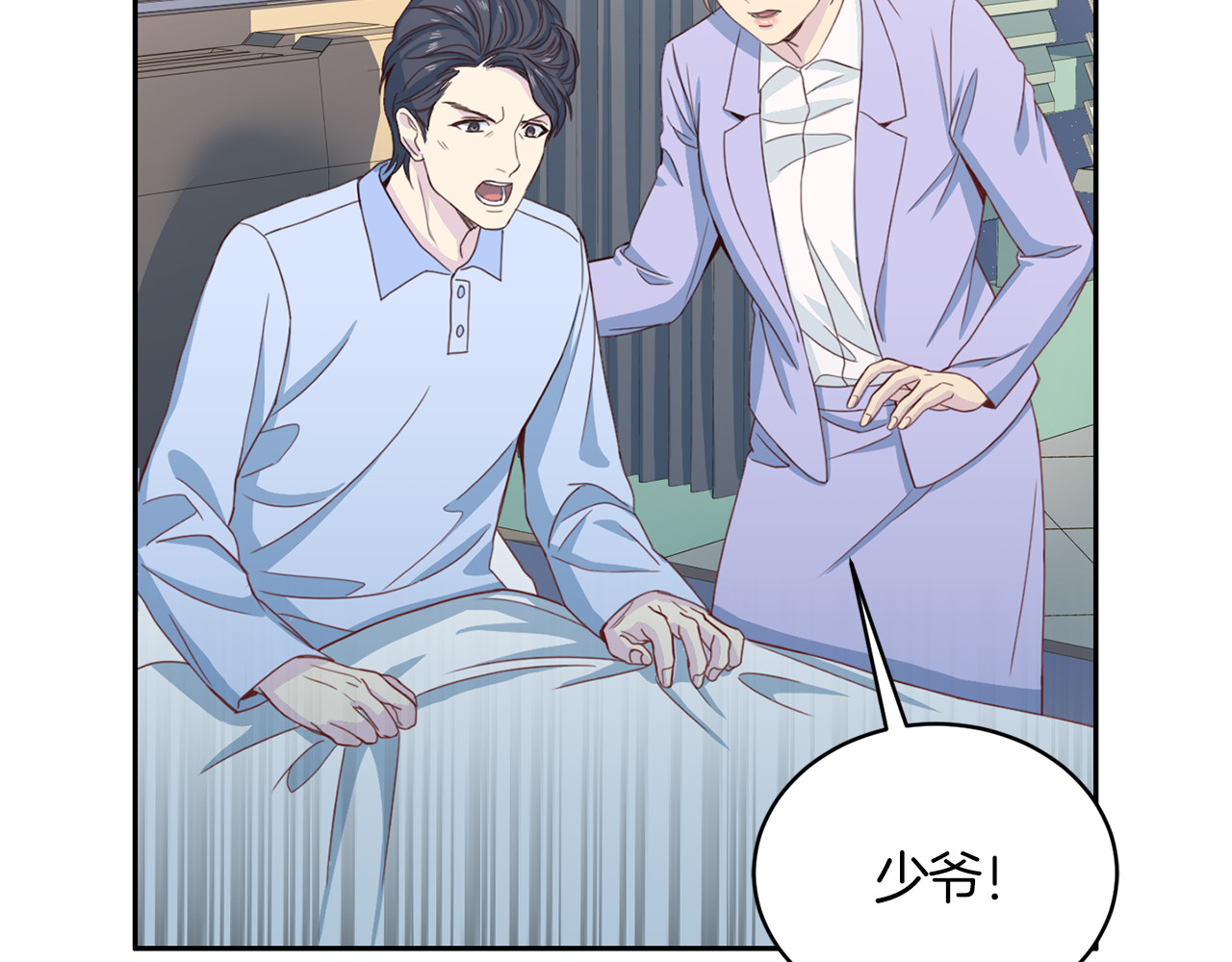 第52话 目的 第 52 页