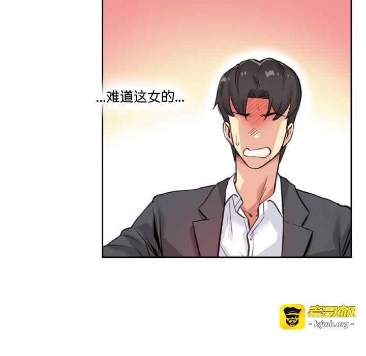 第12话 第 53 页