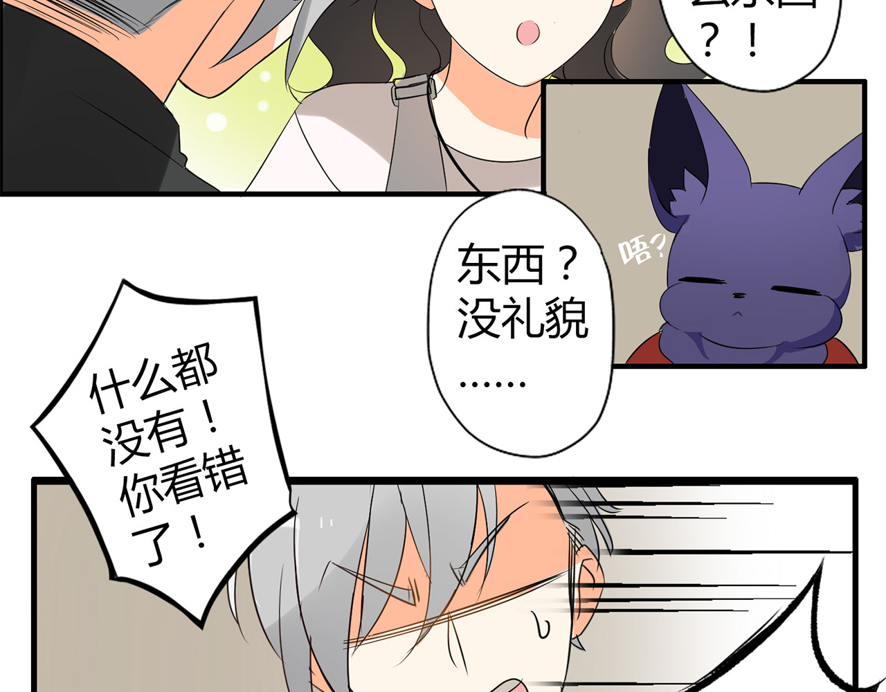 第3话 住院了？ 第 12 页