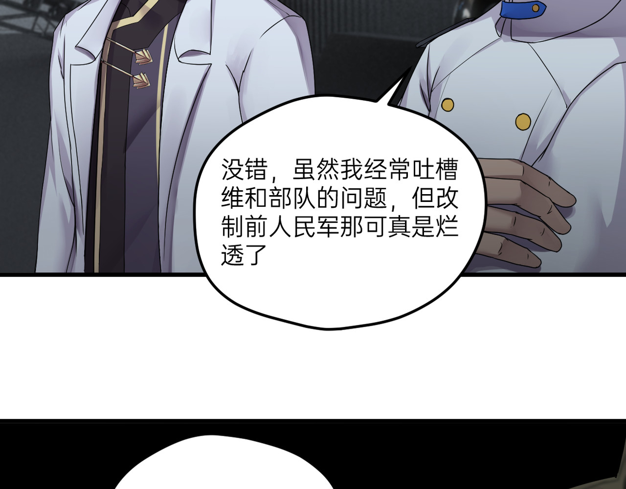 第27话 第 26 页