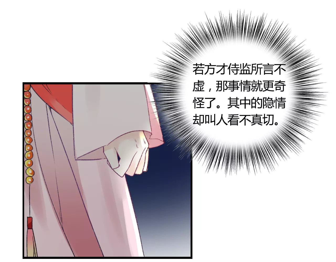 第12话  英雄救美 第 36 页