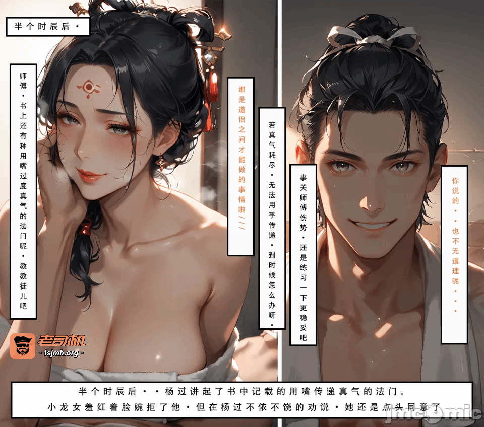 第一话 第 87 页