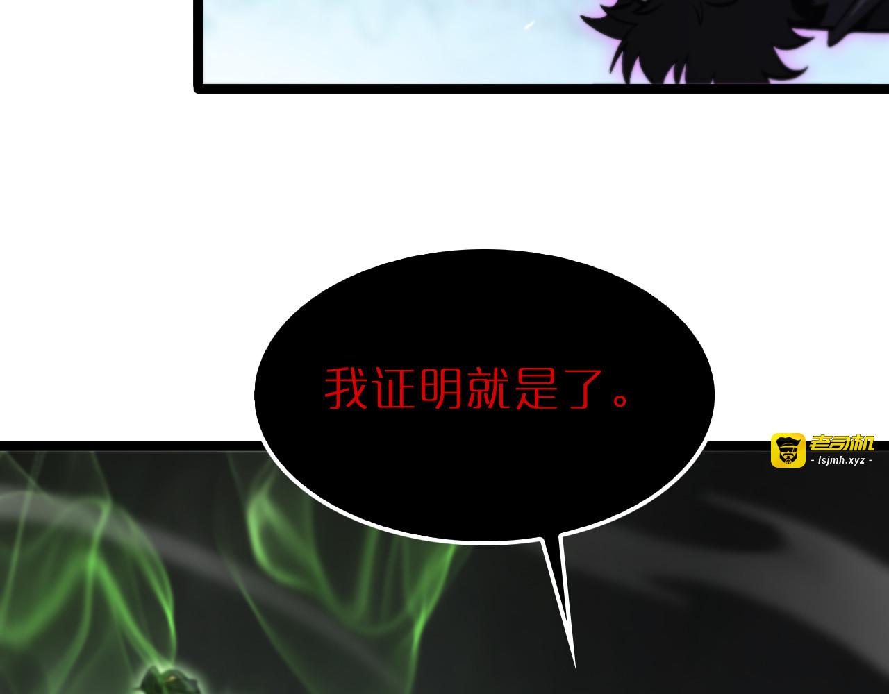 第193话 李代桃僵 第 37 页