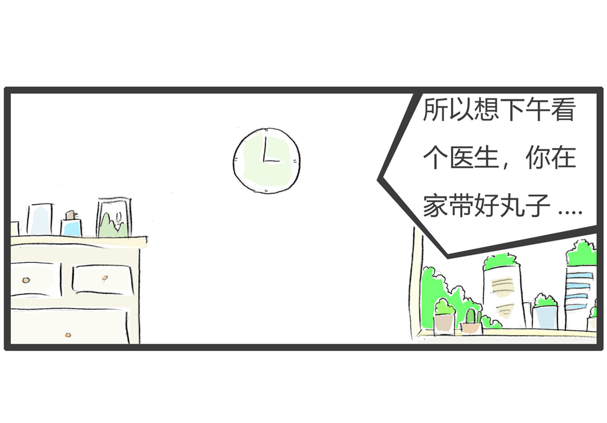 我的头发 第 6 页