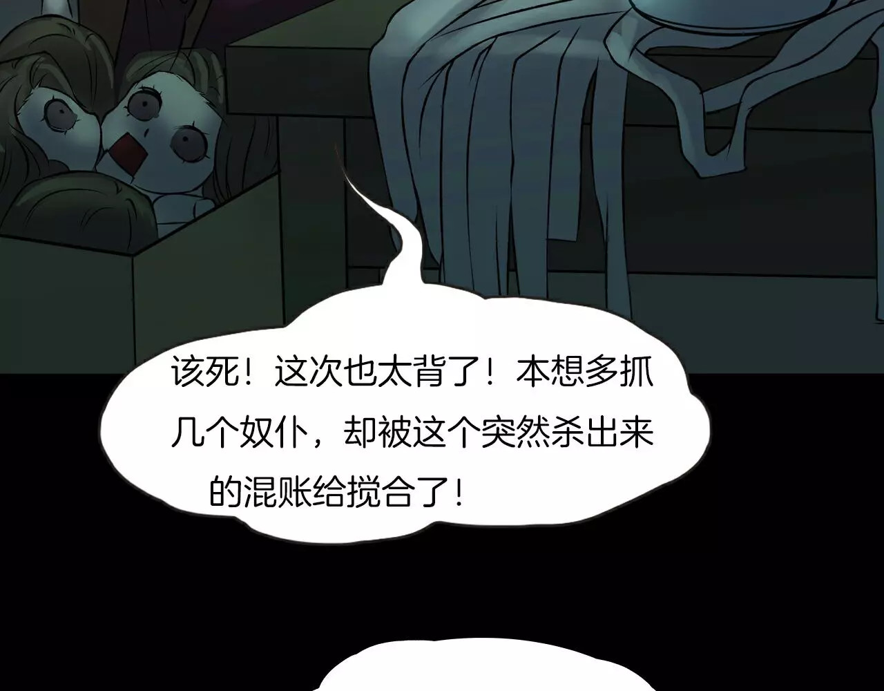 第14话 燃烧吧 第 118 页